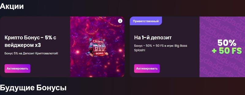 Доступные акции